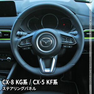 _N[|p50OFF^}c_ CX-8 KGn CX-5 KFn p[c XeAOpl 1P Iׂ3J[ CeApl JX^p[c ANZT[ hXAbv  MAZDA CX-5 CX-8 CX8 XDuzkslv