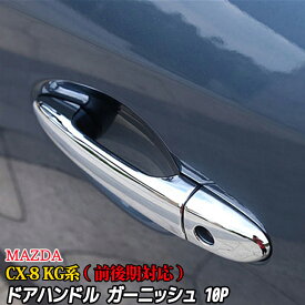 楽天市場 Cx8 ドア カバーの通販