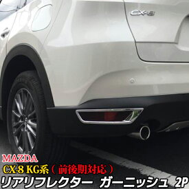 楽天市場 Cx 8 カスタム パーツの通販