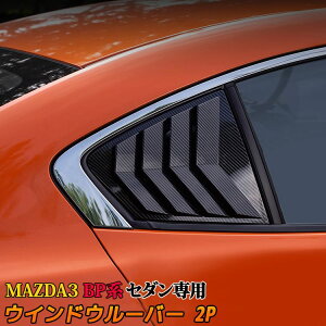 _1聚SiP20{^}c_3 MAZDA3 BPn Z_p EChE[o[ 2P J[{t@Co[EBhETCh[o[Jo[g GA GNXeA O SEDANuzkslv
