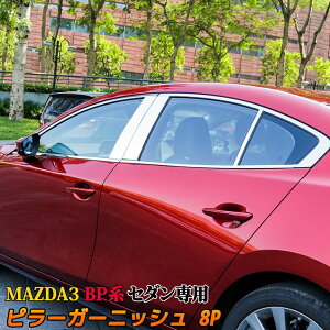 _N[|p50OFF^}c_3 MAZDA3 BPn Z_p SEDANp s[K[jbV 8P Iׂ2J[ JX^p[c hXAbv ANZT[ GA GNXeA O SEDANuzkslv