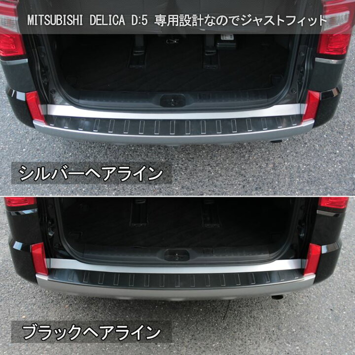 楽天市場】【予約】三菱 新型デリカD5 カスタムパーツ リアバンパー 