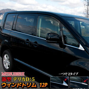 yԌ聚SiΏ10%OFFN[|zOH V^ fJD5 EBhEg TChEChD[ 12P O hXAbv ANZT[ MITSUBISHI DELICA DF5