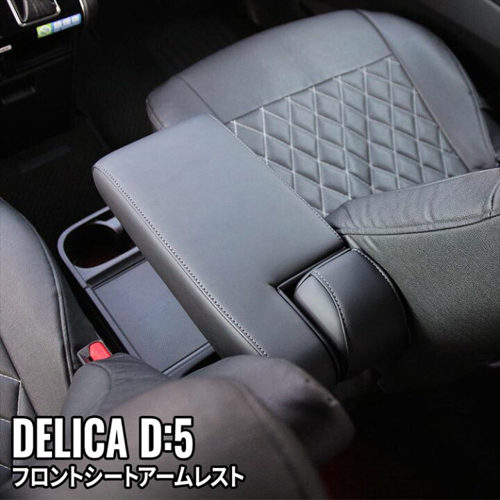 楽天市場】＼期間限定 全品10%OFFクーポン有／デリカD5 カスタムパーツ 