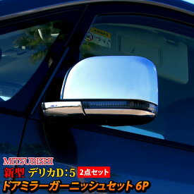 楽天市場 パーツ デリカd5の通販