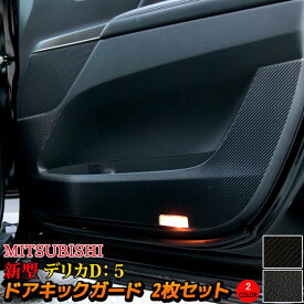 楽天市場 デリカd5 インテリアの通販