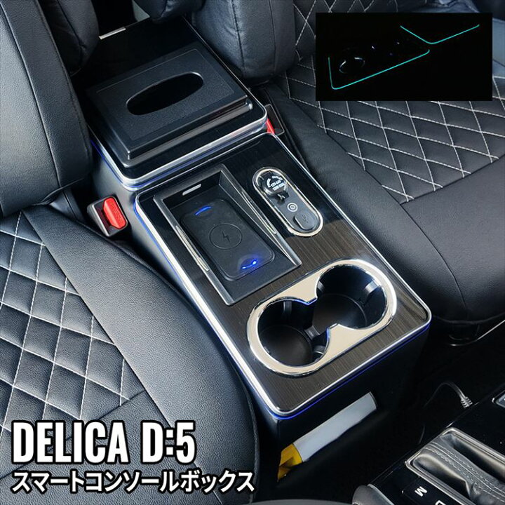 楽天市場】＼期間限定 全品10%OFFクーポン有／デリカD5 カスタムパーツ 
