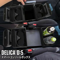 楽天市場】デリカ（車内収納・ホルダー｜アクセサリー）：車用品<車 
