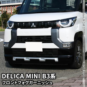OH fJ~j p[c tgtHO K[jbV 2P hXAbv ANZT[ GA JX^p[c O V^ MITSUBISHI DELICA MINI