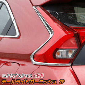 楽天市場 メッキモール 車用品 車用品 バイク用品 の通販