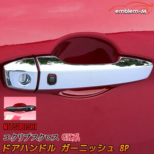 yԌ聚SiΏ10%OFFN[|zOH GNvXNX GKn p[c hAnhJo[ K[jbV 8P JX^ p[c O MITSUBISHI ECLIPSE CROSSuzkslv