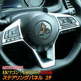 楽天市場 Ekワゴン ステアリング ハンドル 内装パーツ パーツ 車用品 車用品 バイク用品の通販
