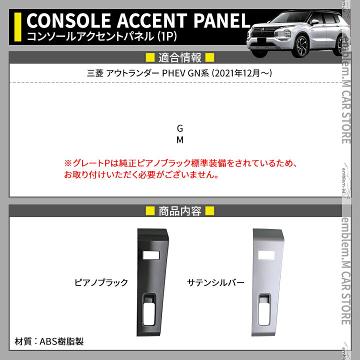 楽天市場】＼期間限定 全品10%OFFクーポン有／新型 アウトランダーPHEV 
