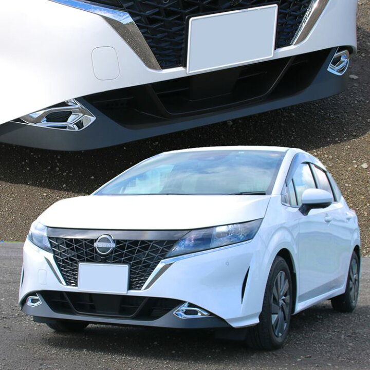 楽天市場 日産 ノート E13 パーツ フロントフォグ ガーニッシュ 2p ドレスアップ 外装 カスタムパーツ 新型 Nissan Note E13 E Power Emblem M カーストア 楽天市場 日産 ノート E13 パーツ フロントフォグ ガーニッシュ 2p ドレスアップ 外装 カスタムパーツ 新型 Nissan Note E13 E Power Emblem M カーストア