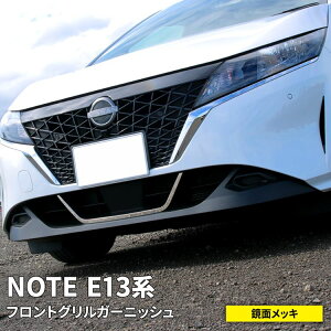 _Z[SiΏ10OFFN[|^Y m[g e13 p[c tgOK[jbV 1P U^ ANZT[ bLp[c GNXeA GA O V^ NISSAN NOTE E13 e-POWER