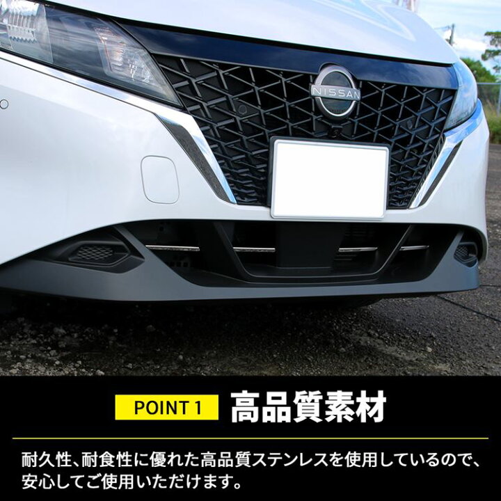 楽天市場 日産 ノート E13 パーツ ロアグリルガーニッシュ 4p メッキパーツ カスタム パーツ エアロパーツ 外装 新型 Nissan Note E13 E Power Emblem M カーストア 楽天市場 日産 ノート E13 パーツ ロアグリルガーニッシュ 4p メッキパーツ カスタム パーツ エアロパーツ 外装 新型 Nissan Note E13 E Power Emblem M カーストア