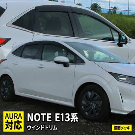 楽天市場 日産 ノート E13 アクセサリーの通販