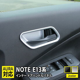 楽天市場 日産 ノート E13 アクセサリーの通販 楽天市場 日産 ノート E13 アクセサリーの通販