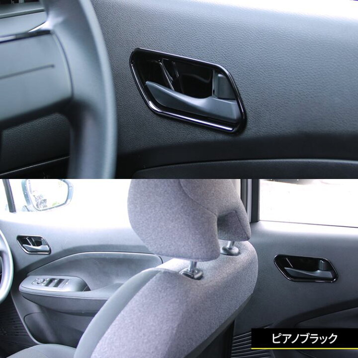 楽天市場 楽天スーパーセール限定10 Off 日産 ノート E13 パーツ インナードアハンドルパネル 4p 選べる2カラー インテリアパネル ドレスアップ アクセサリー 内装 新型 Nissan Note E13 E Power Emblem M カーストア