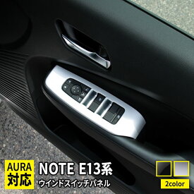 楽天市場 日産 ノート E13 アクセサリーの通販