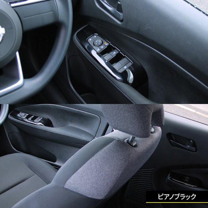 楽天市場 日産 ノート E13 パーツ ウインドスイッチパネル 4p 選べる2カラー インテリアパネル カスタムパーツ アクセサリー ドレスアップ 内装 新型 Nissan Note E13 E Power Emblem M カーストア
