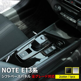 楽天市場 日産 ノート アクセサリー E13の通販
