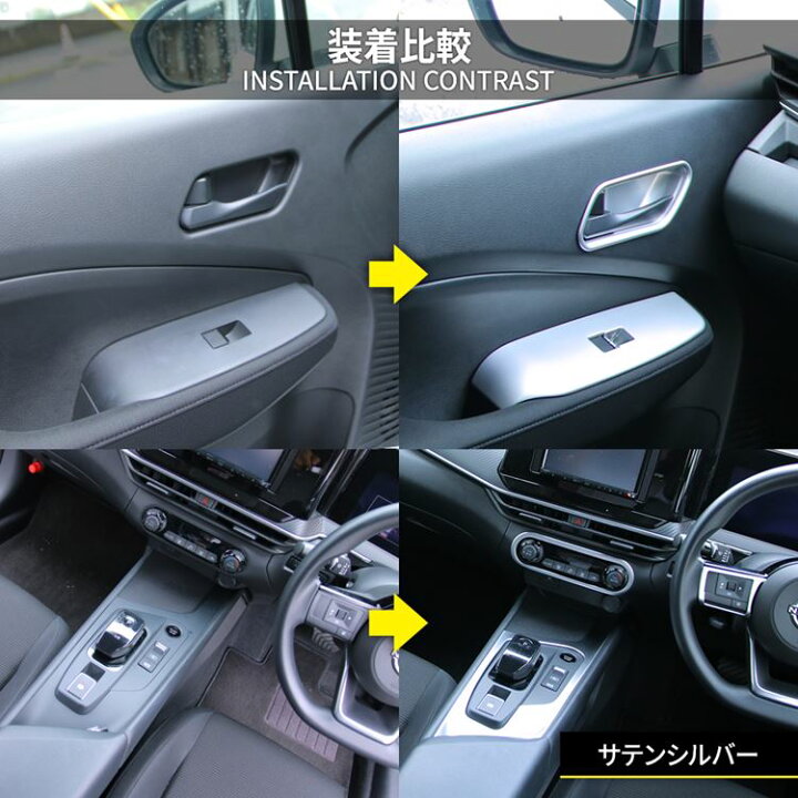 楽天市場 期間限定 最大25 Offクーポン配布中 日産 ノート E13 パーツ インテリアパネル 5点セット 選べる2カラー インテリアパネル カスタムパーツ アクセサリー ドレスアップ 内装 新型 Nissan Note E13 E Power Emblem M カーストア