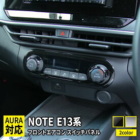 楽天市場 日産 ノート E13 アクセサリーの通販