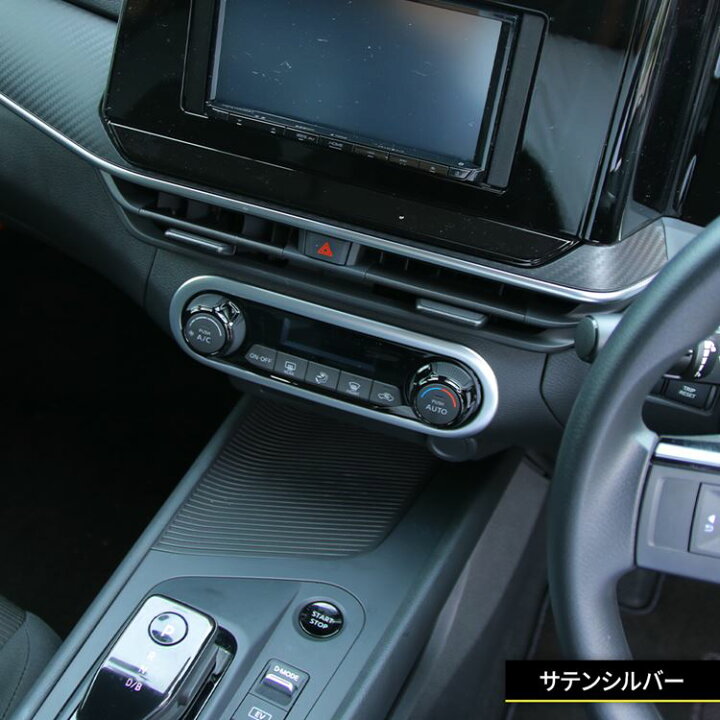楽天市場 日産 ノート E13 パーツ フロントエアコンスイッチパネル 1p 選べる2カラー インフォメーション スイッチ カバー インテリアパネル カスタムパーツ アクセサリー ドレスアップ 内装 新型 Nissan Note E13 E Power Emblem M カーストア