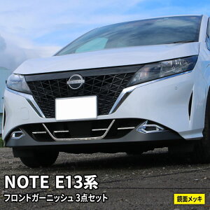 yX[p[SALE20OFFzY m[g e13 p[c tgO  AO  tgtHOK[jbV 3_Zbg hXAbv GAp[c O V^ NISSAN NOTE E13 e-POWER