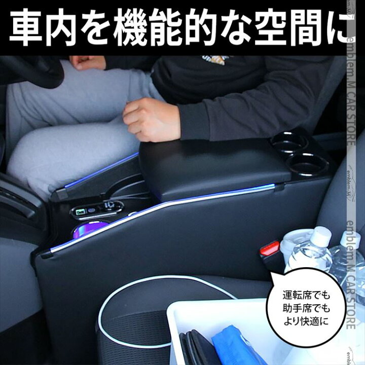 楽天市場 日産 Nv0 バネットバン バネットワゴン コンソールボックス ワイヤレス充電 スマートコンソールボックス 車 収納 カー用品 肘掛け Nissan Nv0vanette Conss Emblem M カーストア