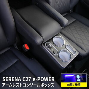 Zi e|power p R\[{bNX A[XgR\[ X}[gR\[{bNX  [ J[pi Zi c27 O  NISSAN SERENA e-POWERuconssv