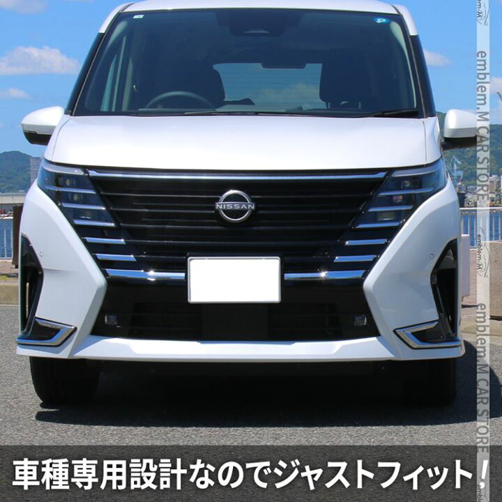 楽天市場】セレナ c28 パーツ セレナ e-POWER フロントバンパー 