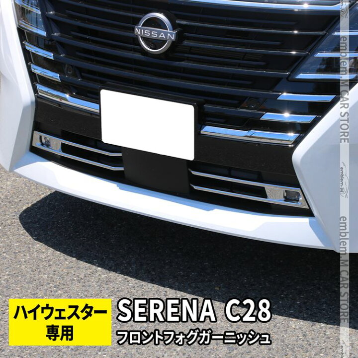 楽天市場】＼期間限定 全品10%OFFクーポン有／セレナ c28 パーツ 