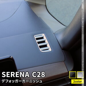 Zi c28 p[c Zi e-POWER ftHbK[ GARoJo[ 2P Iׂ2J[ JX^p[c hXAbv ANZT[ CeApl  NISSAN SERENA nCEFCX^[