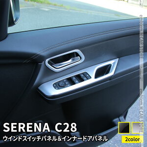 Zi c28 p[c Zi e-POWER EChXCb`pl  Ci[hAnhpl 2_Zbg Iׂ2J[ CeApl hXAbv ANZT[  V^ NISSAN SERENA nCE