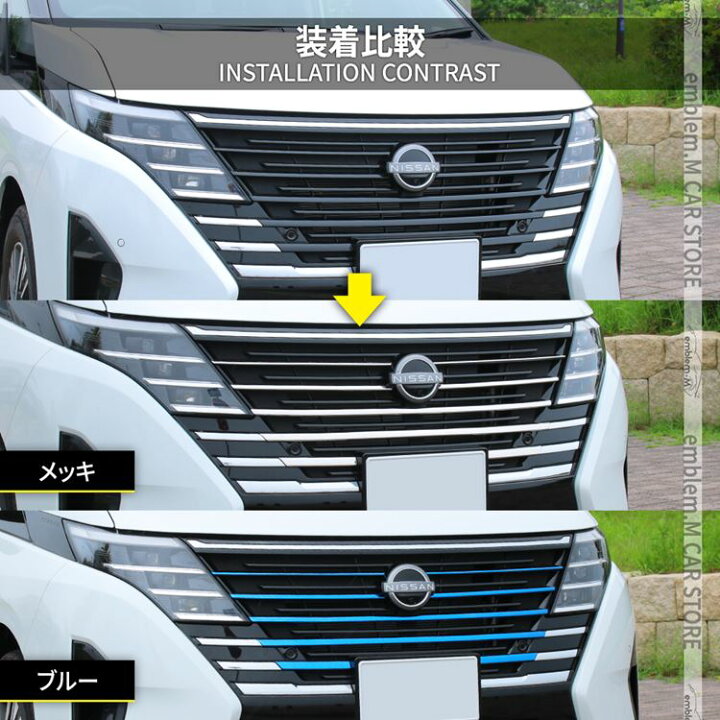 楽天市場】セレナ c28 パーツ セレナ e-POWER フロントグリル 