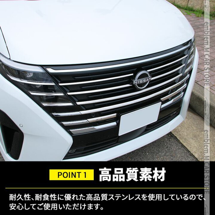 楽天市場】セレナ c28 パーツ セレナ e-POWER フロントグリル 