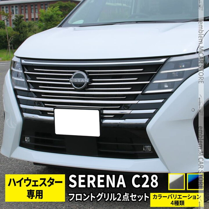 楽天市場】セレナ c28 パーツ セレナ e-POWER フロントグリル 