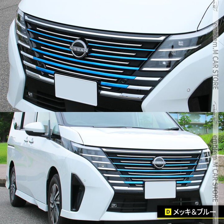 楽天市場】セレナ c28 パーツ セレナ e-POWER フロントグリル 