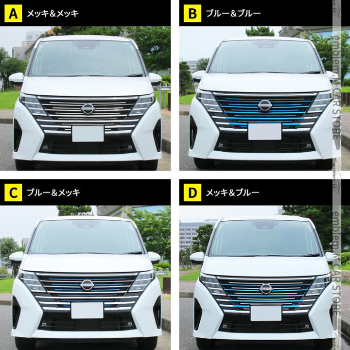 楽天市場】セレナ c28 パーツ セレナ e-POWER フロントグリル 