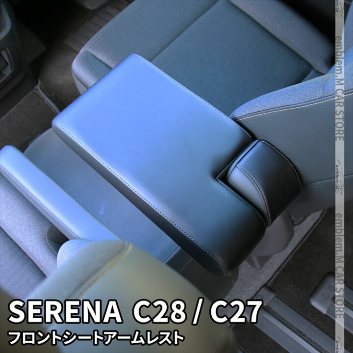 楽天市場】セレナ c28 パーツ セレナ e-POWER センターコンソール 