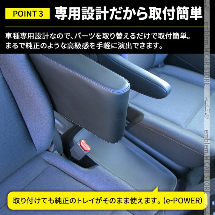 楽天市場】セレナ c28 パーツ セレナ e-POWER センターコンソール 