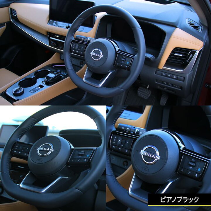 楽天市場】日産 エクストレイル T33 パーツ ステアリングパネル 