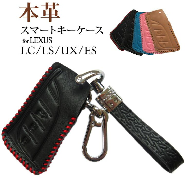 楽天市場】＼期間限定 全品10%OFFクーポン有／本革 スマートキーケース 