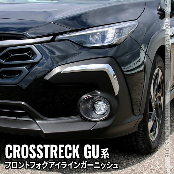 楽天市場】スバル クロストレック GU系 パーツ フロントフォグアイ 