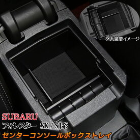 楽天市場 フォレスター コンソールボックス 車内収納 ホルダー アクセサリー 車用品 車用品 バイク用品の通販 楽天市場 フォレスター コンソールボックス 車内収納 ホルダー アクセサリー 車用品 車用品 バイク用品の通販