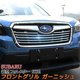 楽天市場 新型フォレスター カスタムパーツの通販