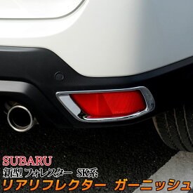 楽天市場 新型フォレスター カスタムパーツの通販