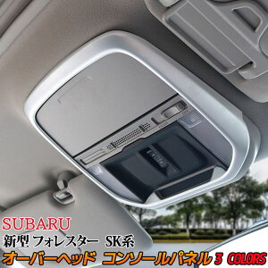 Xo tHX^[ SKn I[o[wbh R\[pl CeApl JX^p[c  V^ SUBARU FORESTER SK9 SKEuzkslv